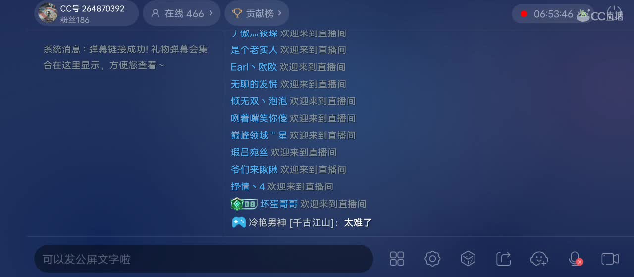 欢迎来到直播间【新年快乐】 第2段