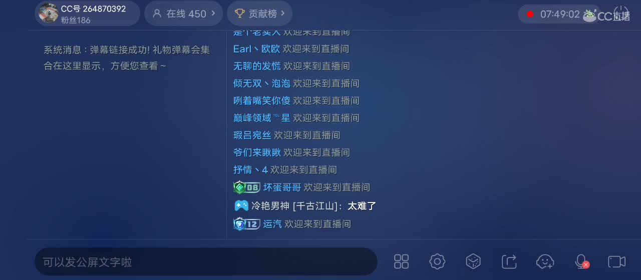 欢迎来到直播间【新年快乐】 第4段