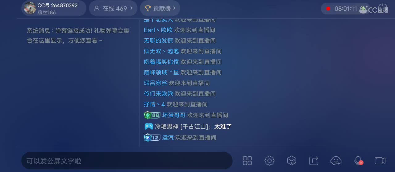 欢迎来到直播间【新年快乐】 第5段