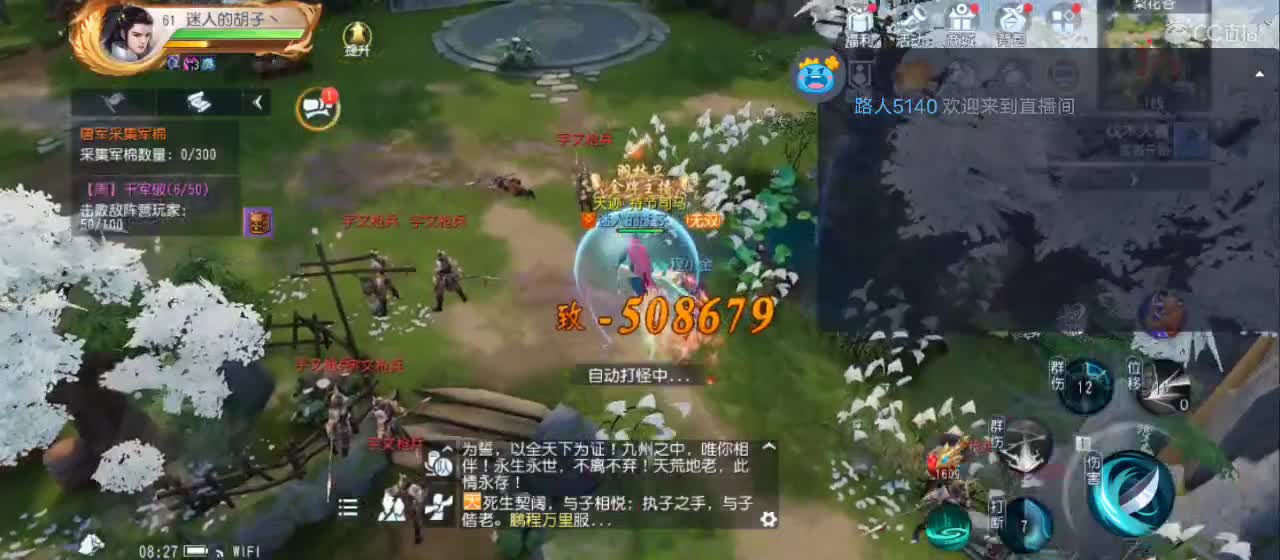欢迎来到直播间【新年快乐】 第6段