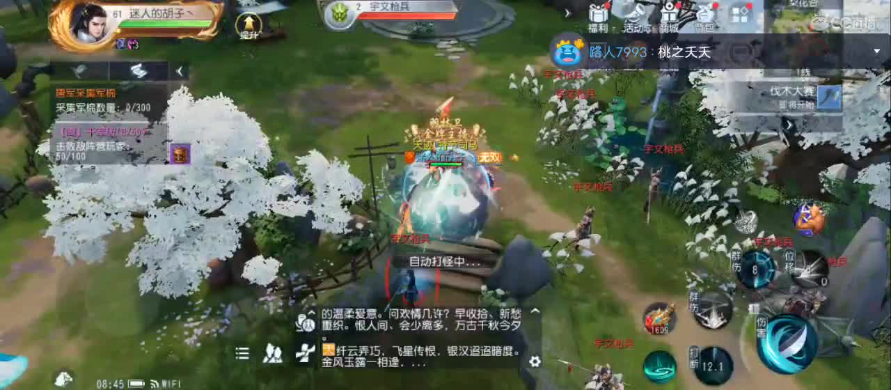 欢迎来到直播间【新年快乐】 第7段