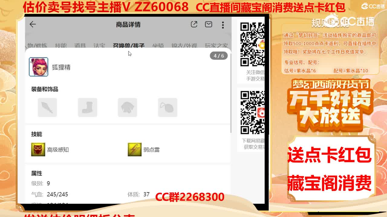 【主播点评】15977274