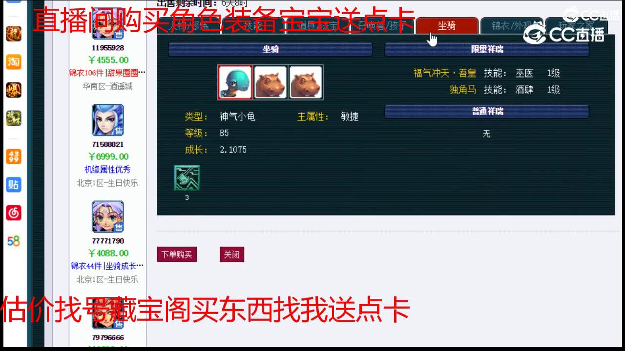 【主播点评】魔王寨