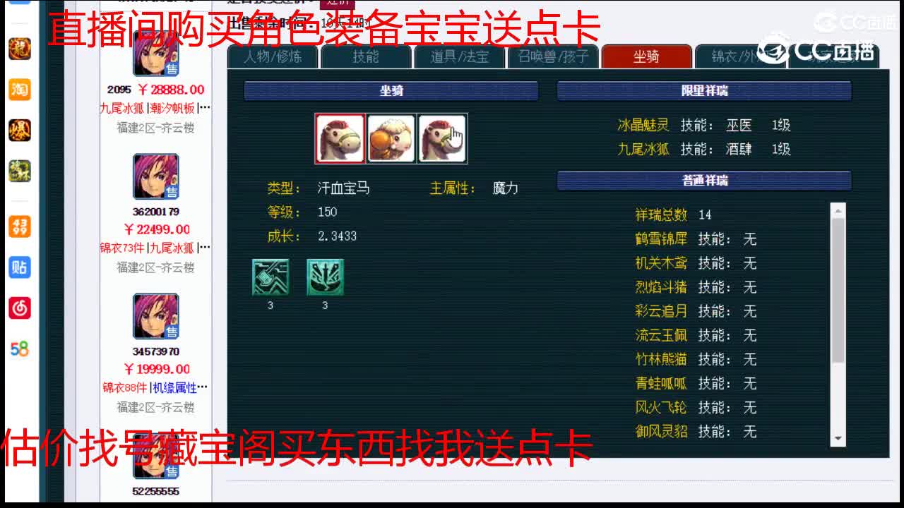 【主播点评】神木林