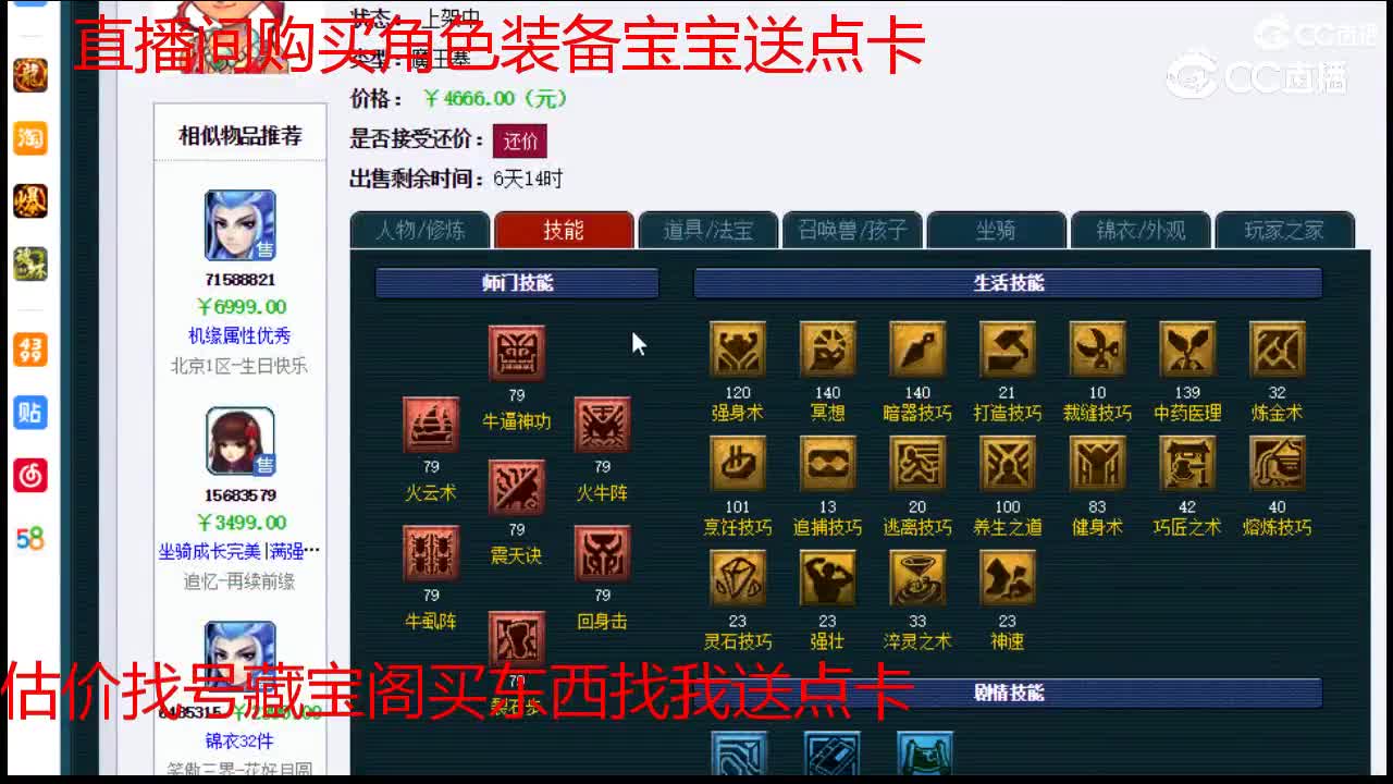 【主播点评】魔王寨