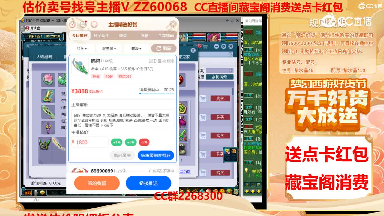 【主播点评】鸣鸿