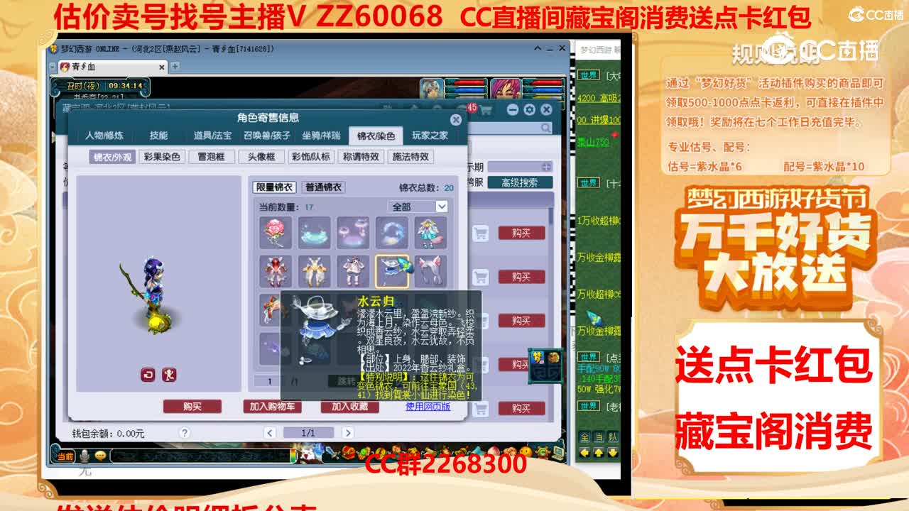 【主播点评】12272642