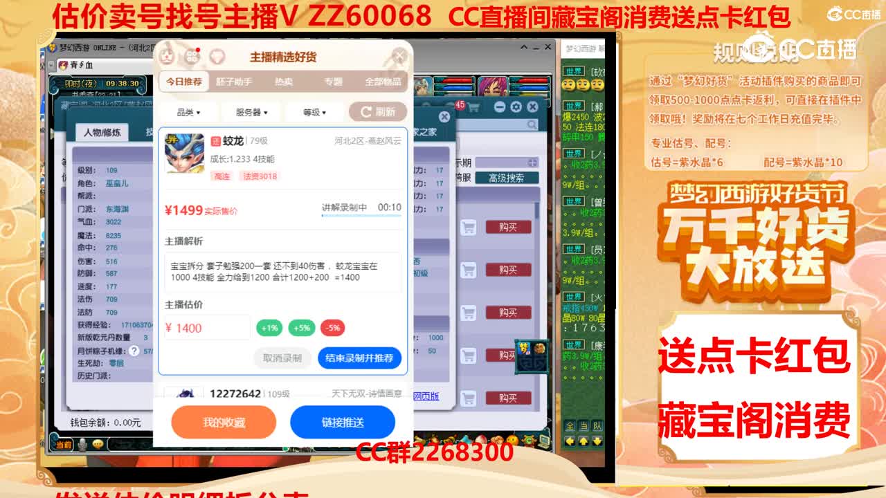 【主播点评】蛟龙