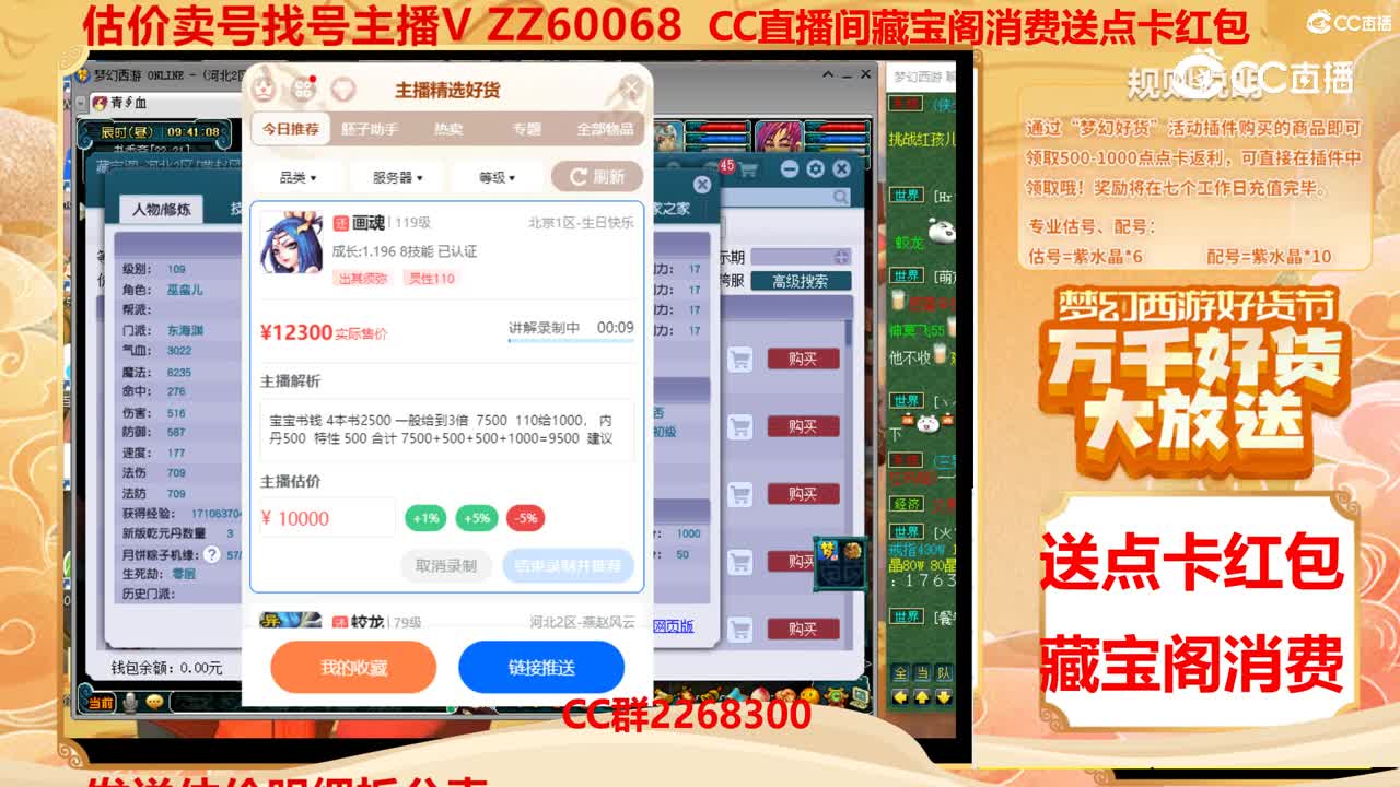 【主播点评】画魂