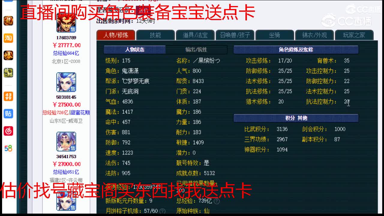 【主播点评】无底洞
