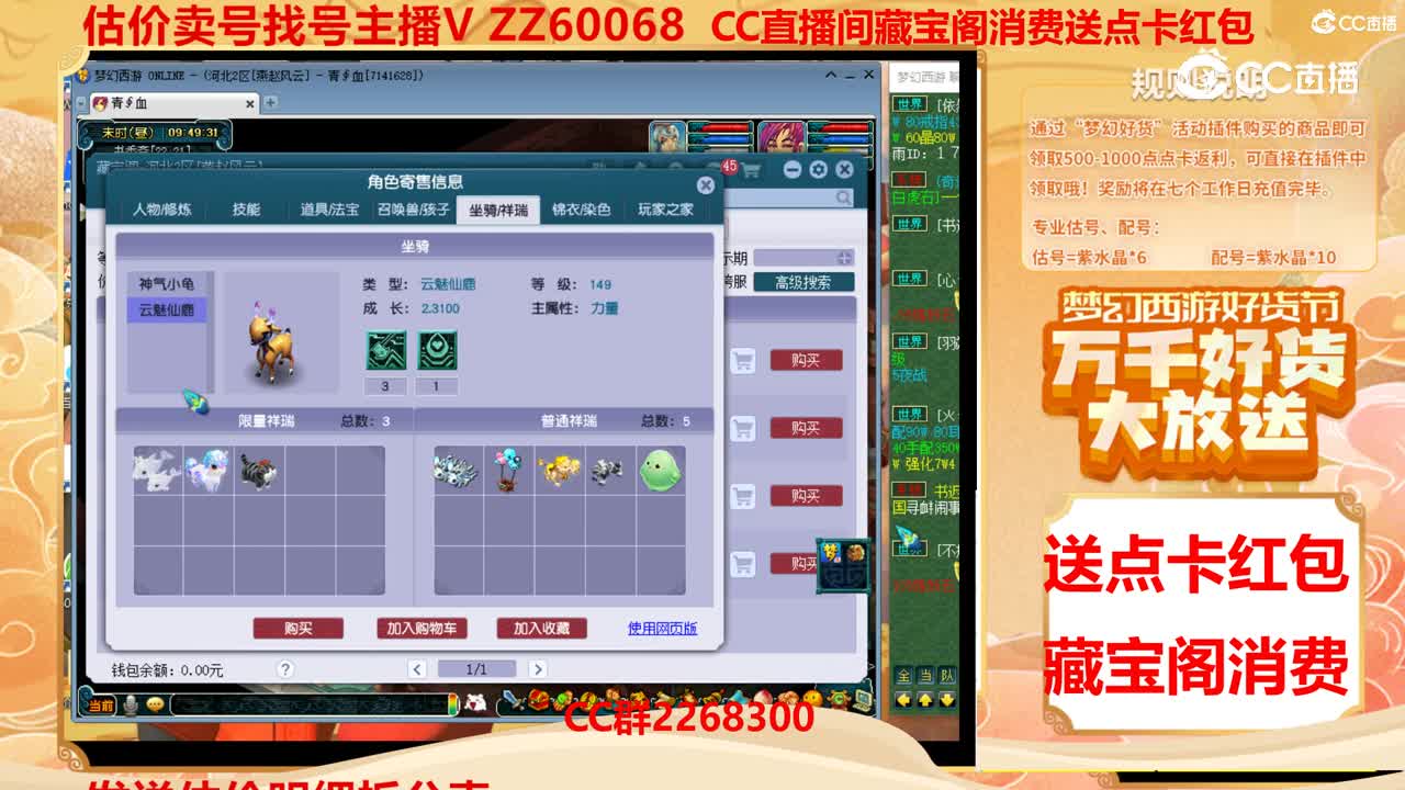 【主播点评】36781625