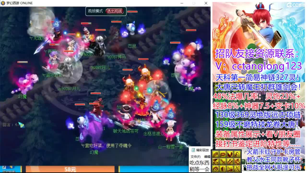 夜间档嗨皮直播间 第6段