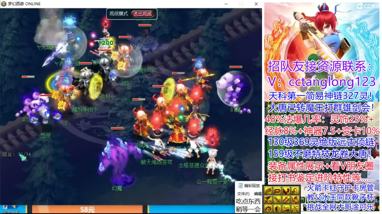 夜间档嗨皮直播间 第7段