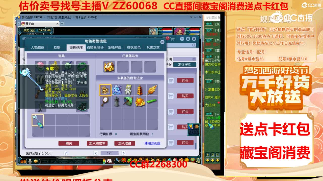 【主播点评】33048334