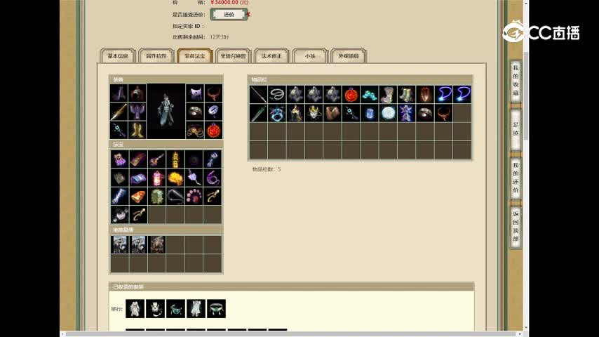 春暖花开男鬼34000