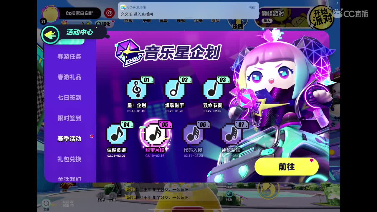 我在，你在 第1段