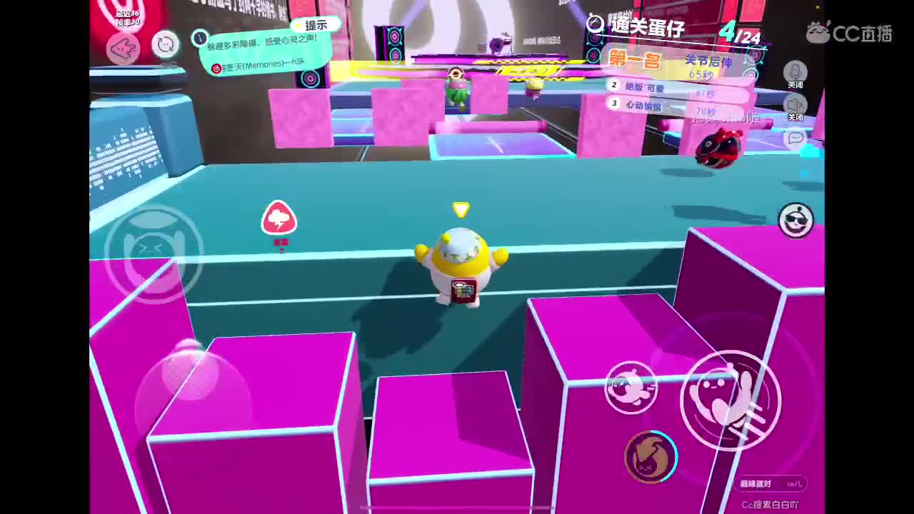 我在，你在 第2段