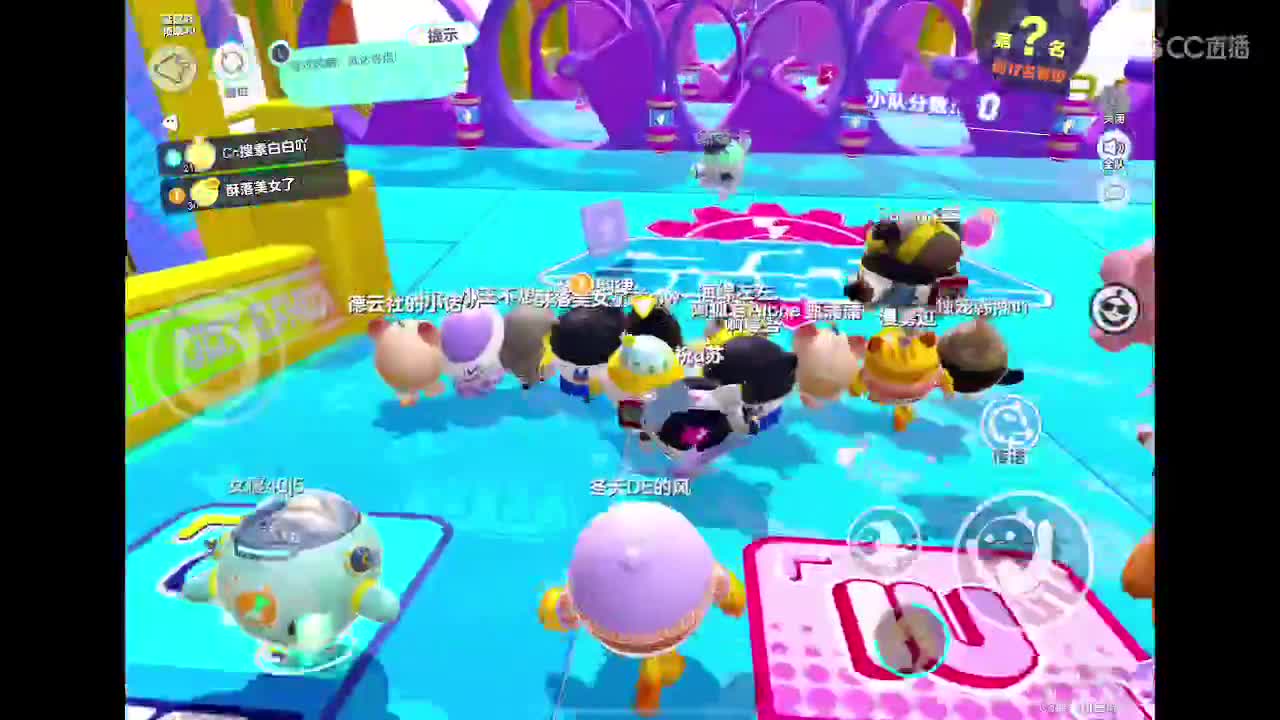 我在，你在 第3段