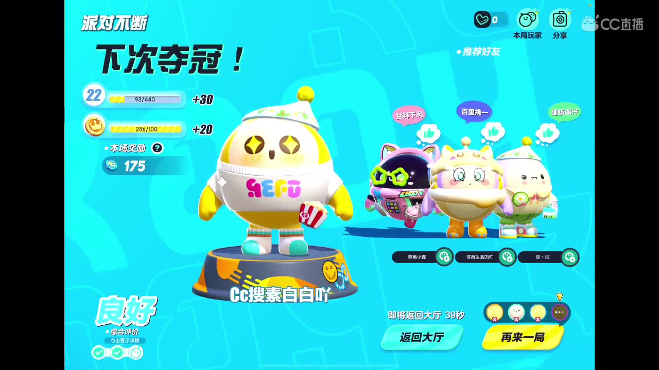 我在，你在 第5段
