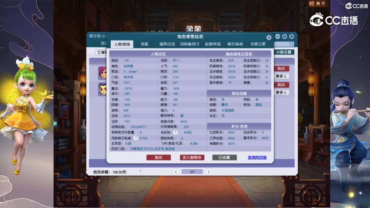 【主播点评】神木林