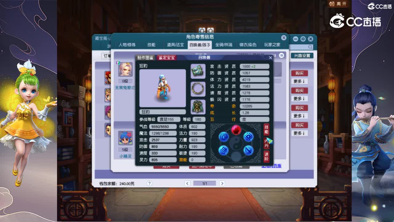 【主播点评】狮驼岭