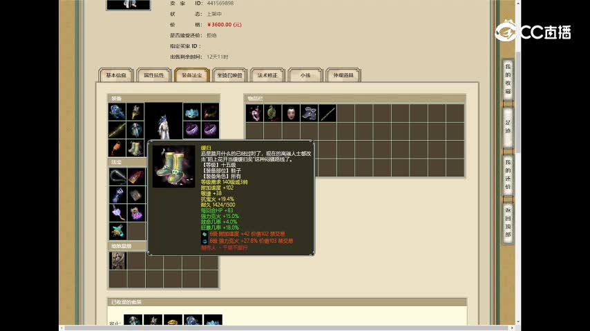 傲雪凌霜男仙171级3600