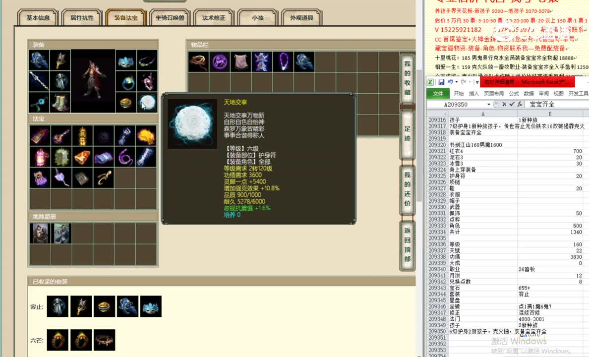 书剑江山160男魔1600
