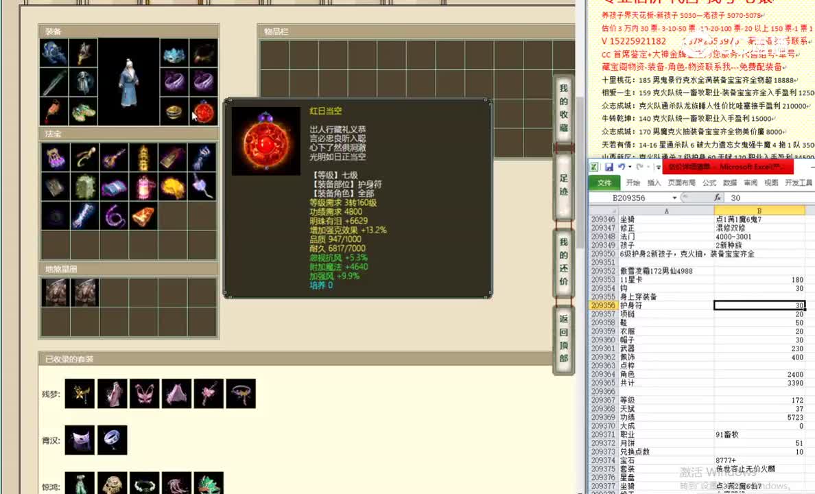 傲雪凌霜172男仙4988