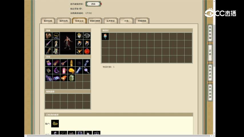 齐云灵脉174男魔3000