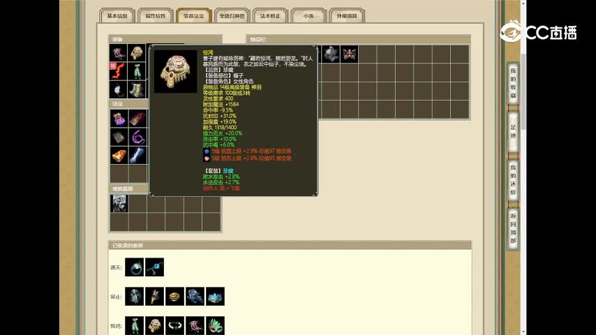 鹤舞云天180级女仙11888