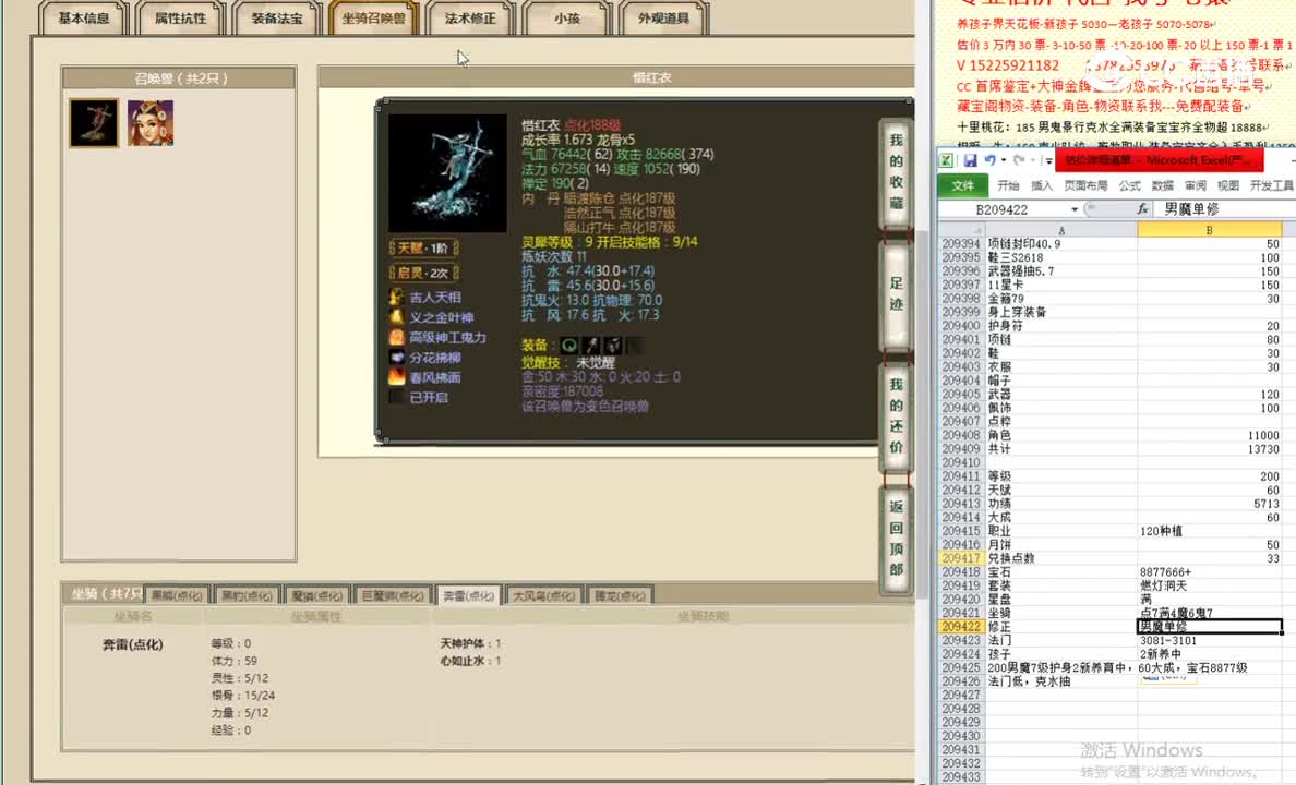 凌烟阁200男魔13666
