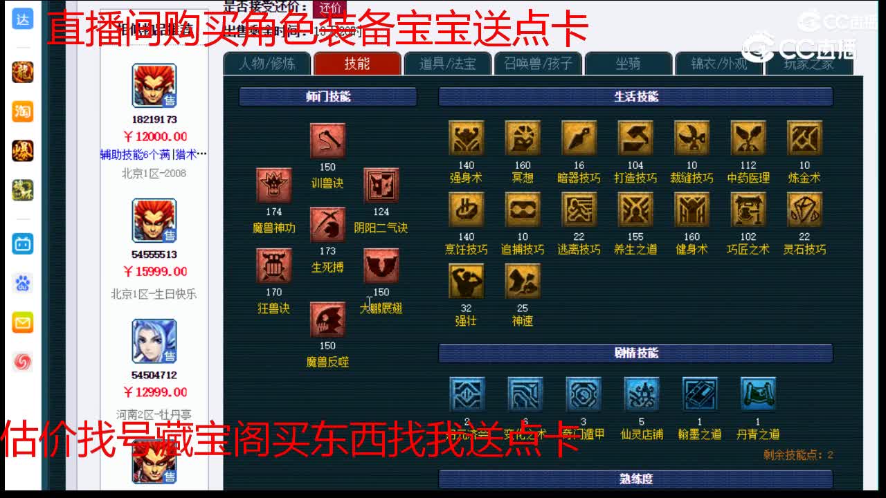 【主播点评】狮驼岭