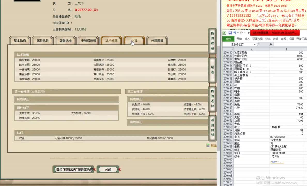 鹤舞云天191女鬼29777
