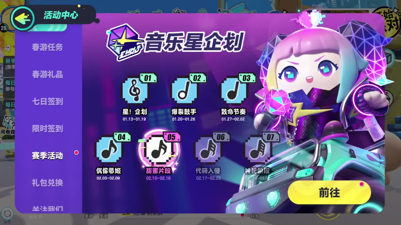 勤劳的小蜜蜂 第7段
