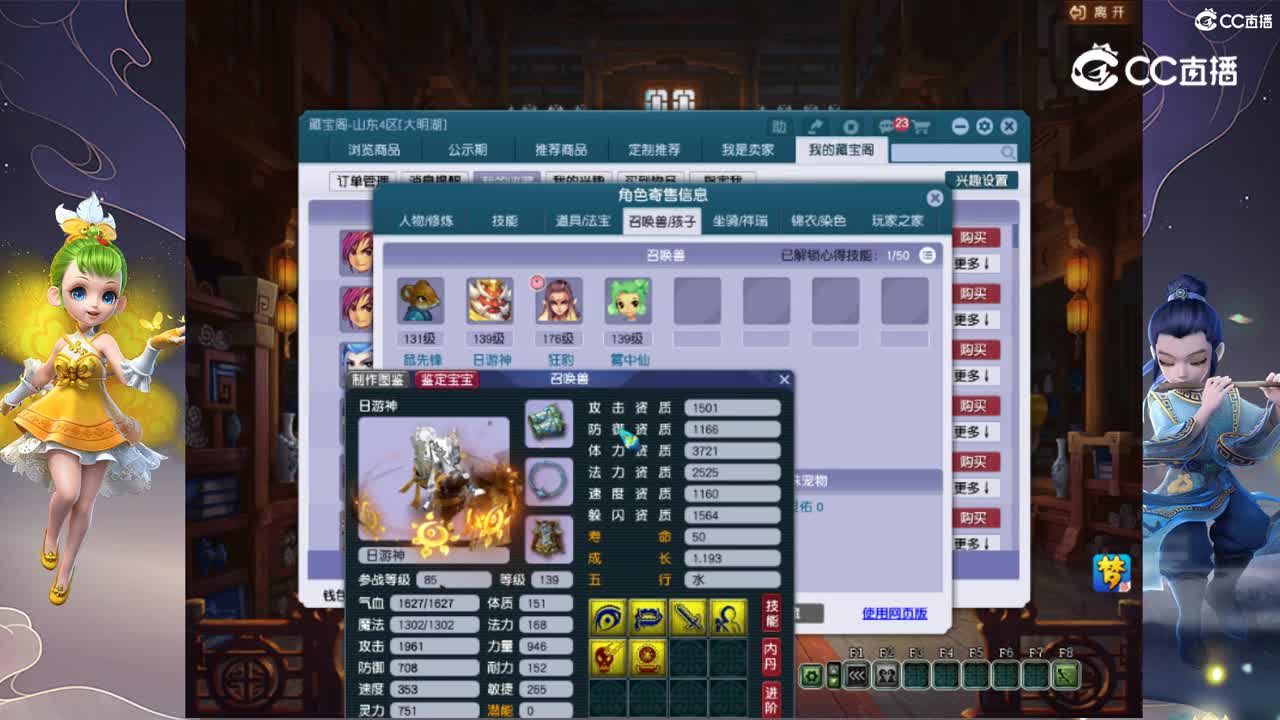 【主播点评】化生寺