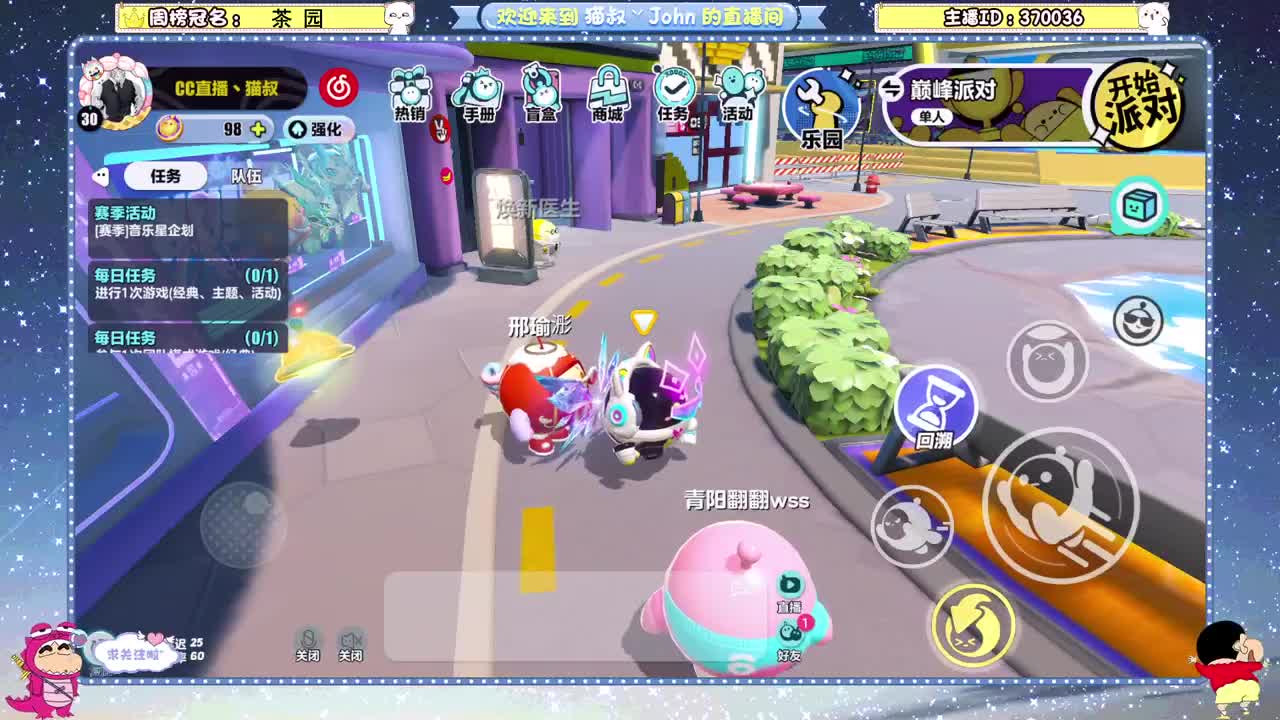 菜蛋上路~ 第1段