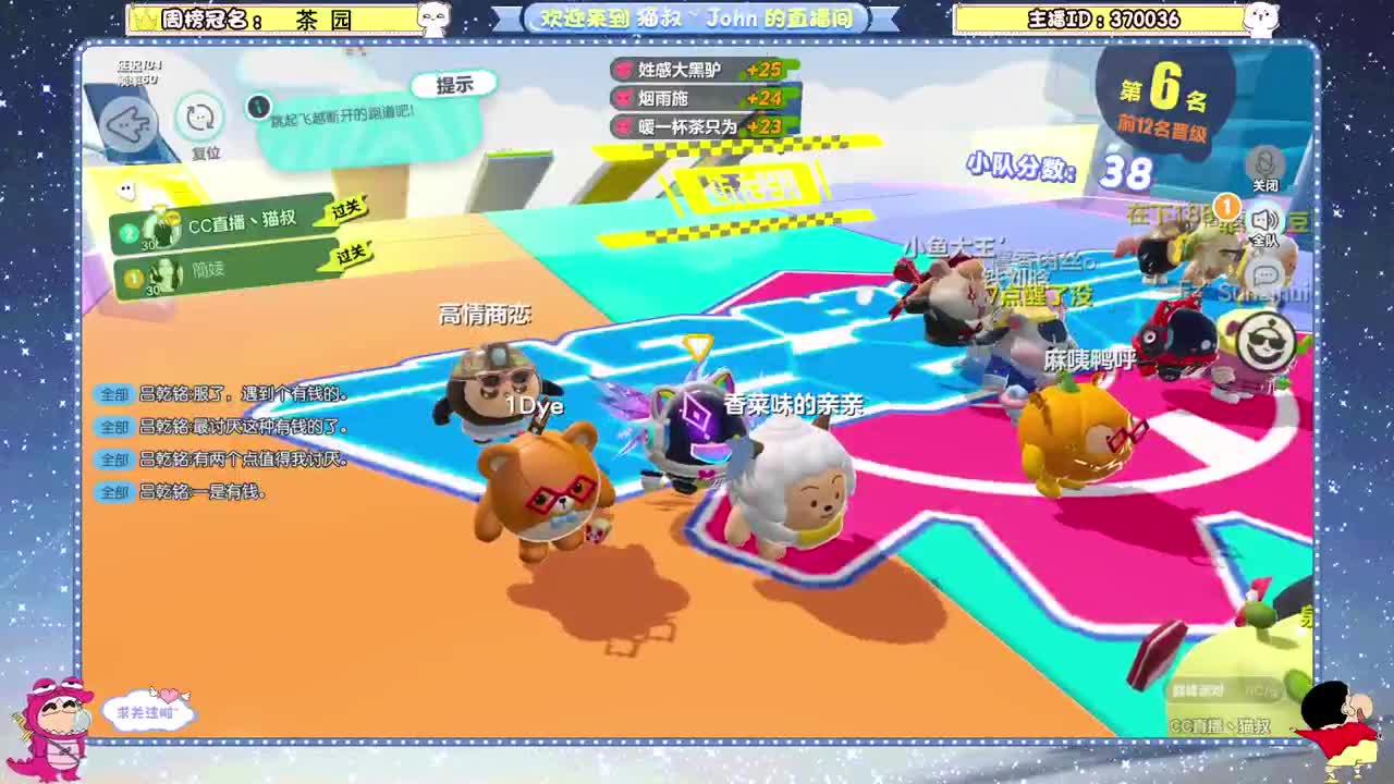 菜蛋上路~ 第2段