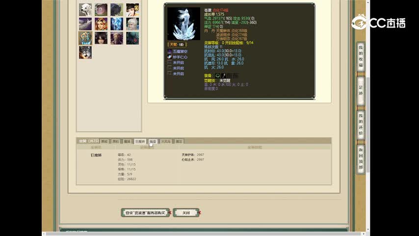 碧波潭159级男魔4500