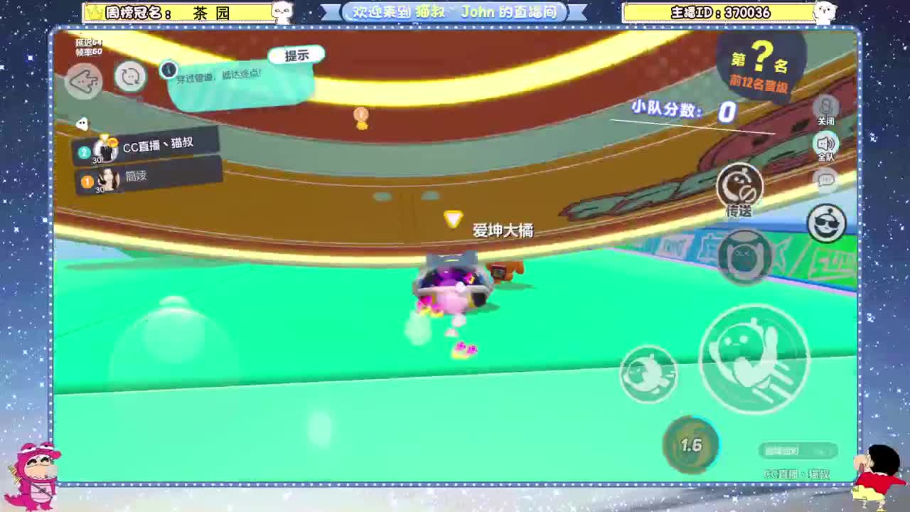 菜蛋上路~ 第3段