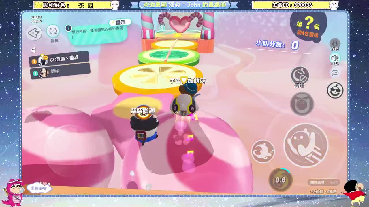 菜蛋上路~ 第4段