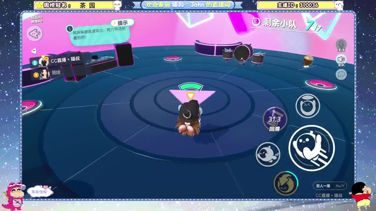 菜蛋上路~ 第6段