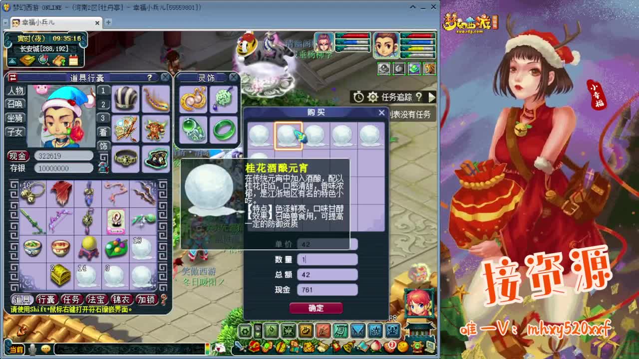 剑会天下❤接指挥操作手 第1段