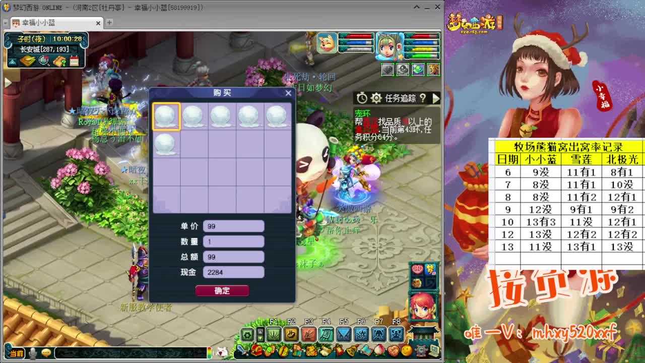 剑会天下❤接指挥操作手 第2段