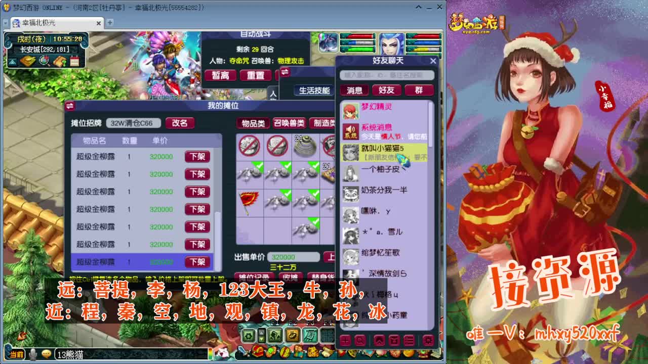 剑会天下❤接指挥操作手 第4段