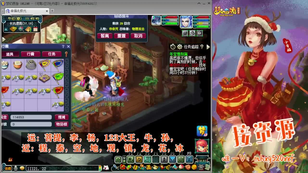 剑会天下❤接指挥操作手 第5段