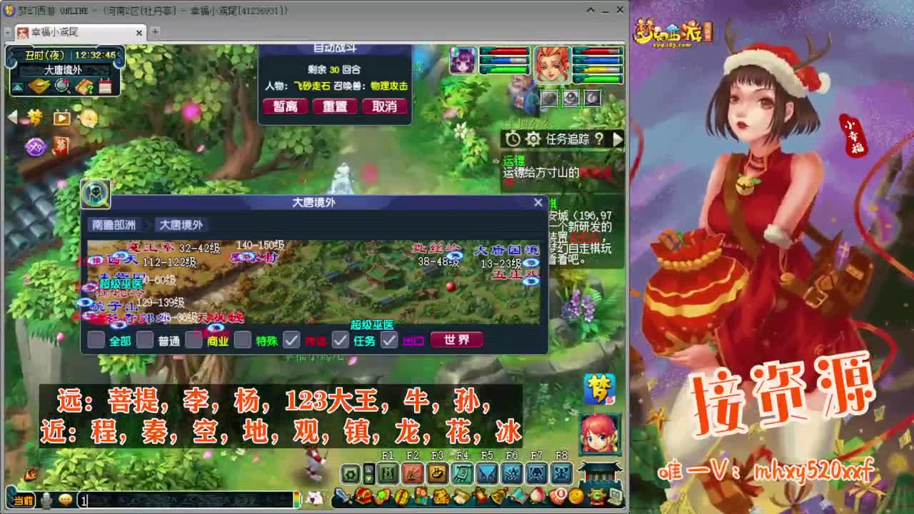 剑会天下❤接指挥操作手 第7段