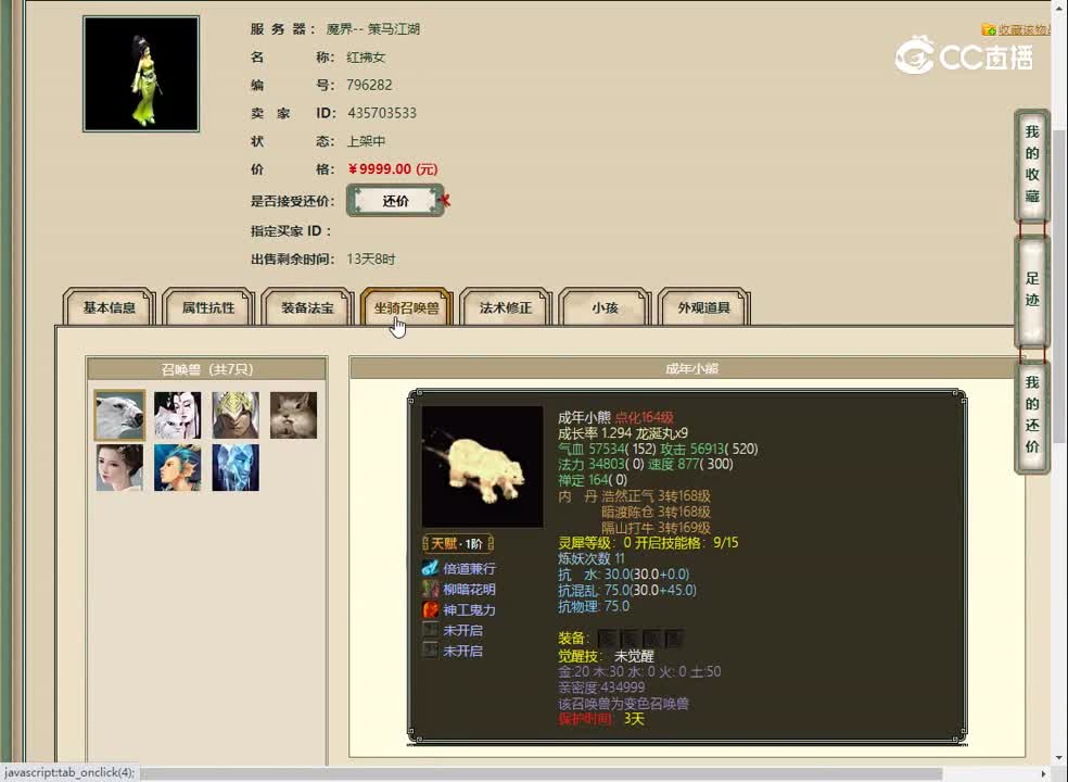 20230214策马江湖170女人