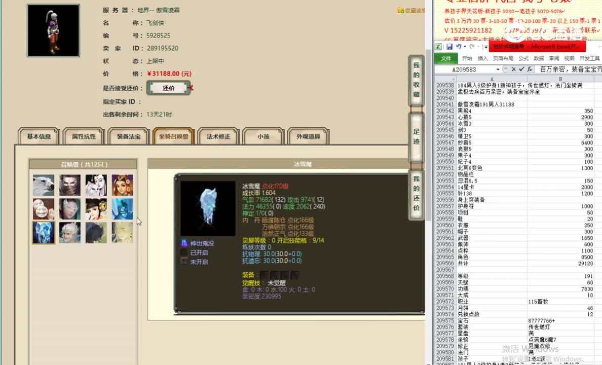 傲雪凌霜191男人31188