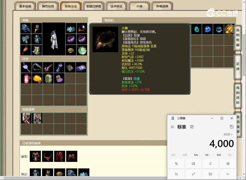 20230214一生所爱177男仙