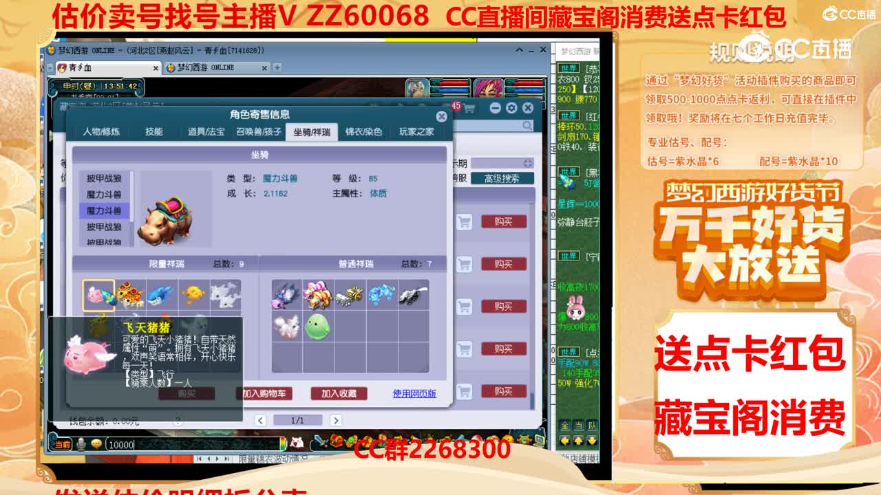 【主播点评】15408924